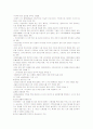 [경영과의사결정]국민은행 기업분석(A+리포트) 7페이지