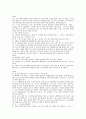 화용 전략 분석 - '푸른 밤 그리고 성시경 입니다' 3페이지