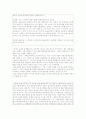 화용론의 종합적 분석 - '100인 토론, 어떻게 생각하십니까' 6페이지