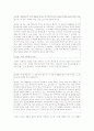 화용론의 종합적 분석 - '100인 토론, 어떻게 생각하십니까' 8페이지