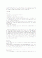 MBC 100분 토론 text 분석 8페이지