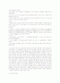 MBC 100분 토론 text 분석 10페이지