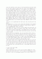 외국인 근로자의 복지정책과 의료서비스 4페이지