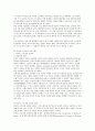 외국인 근로자의 복지정책과 의료서비스 9페이지
