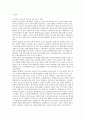 외국인 근로자의 복지정책과 의료서비스 11페이지