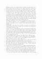 외국인 근로자의 복지정책과 의료서비스 19페이지
