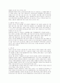 외국인 근로자의 복지정책과 의료서비스 21페이지