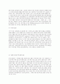 외국인 근로자의 복지정책과 의료서비스 25페이지
