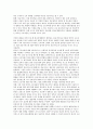 외국인 근로자의 복지정책과 의료서비스 27페이지