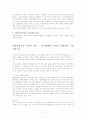[인문과학] 성령강림주일의 기원 및 역사 3페이지