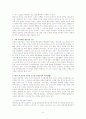 [인문과학] 성령강림주일의 기원 및 역사 8페이지