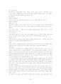 [인문과학] 성령강림주일의 기원 및 역사 29페이지