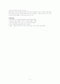 상황화 신학 5페이지