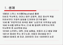 피아제의 인지발달이론 2페이지