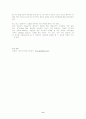 자아개념 검사 11페이지