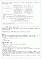 계몽주의의기독교교육 2페이지