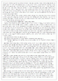 계몽주의의기독교교육 4페이지