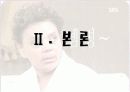 욕설에 대하여(설문조사 포함) 8페이지