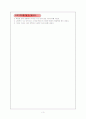 수업방법/기술에 대한 아이디어 3페이지