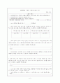 교우관계도(Sociogram) 3페이지