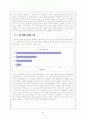 교우관계도(Sociogram) 9페이지