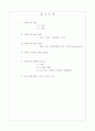 안락사에 관한 고찰 2페이지