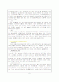 창의성과 별 요약 및 감상문 6페이지