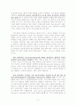 마약범죄의 폐해사례와 사회학적 이론 고찰 12페이지