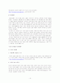 인터넷 포털 사이트인 다음, 네이버, 야후, 구글의 비교분석보고서 18페이지