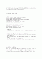 BPR에 관한 조사 24페이지