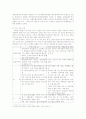 CJ홈쇼핑의 중국진출 성공사례에 관한 조사 5페이지