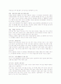 CJ홈쇼핑의 중국진출 성공사례에 관한 조사 9페이지