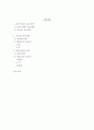 조선시대의 교육 1페이지