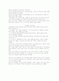 조선시대의 교육 6페이지