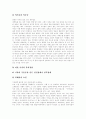 가정폭력의 정의, 유형, 원인과 가정폭력의 실태, 현황, 문제점 및 가정폭력의 과제, 예방 방안, 대응능력 제고 방안 분석 7페이지