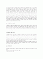 가정폭력의 정의, 유형, 원인과 가정폭력의 실태, 현황, 문제점 및 가정폭력의 과제, 예방 방안, 대응능력 제고 방안 분석 10페이지