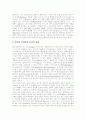 멀티미디어의 정의, 환경, 속성과 멀티미디어의 영향력, 응용 및 멀티미디어의 교육적 활용, 멀티미디어 문화 심층 분석 5페이지
