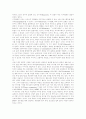 멀티미디어의 정의, 환경, 속성과 멀티미디어의 영향력, 응용 및 멀티미디어의 교육적 활용, 멀티미디어 문화 심층 분석 6페이지
