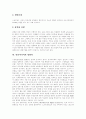 멀티미디어의 정의, 환경, 속성과 멀티미디어의 영향력, 응용 및 멀티미디어의 교육적 활용, 멀티미디어 문화 심층 분석 9페이지