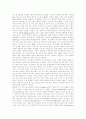 멀티미디어의 정의, 환경, 속성과 멀티미디어의 영향력, 응용 및 멀티미디어의 교육적 활용, 멀티미디어 문화 심층 분석 10페이지