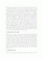 멀티미디어의 정의, 환경, 속성과 멀티미디어의 영향력, 응용 및 멀티미디어의 교육적 활용, 멀티미디어 문화 심층 분석 12페이지