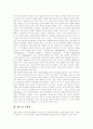 멀티미디어의 정의, 환경, 속성과 멀티미디어의 영향력, 응용 및 멀티미디어의 교육적 활용, 멀티미디어 문화 심층 분석 13페이지