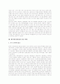 애니메이션의 개념, 만화와의 차이점, 종류와 애니메이션의 변천과정, 제작 현황 및 향후 애니메이션의 발전 과제 분석 11페이지