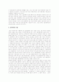 애니메이션의 개념, 만화와의 차이점, 종류와 애니메이션의 변천과정, 제작 현황 및 향후 애니메이션의 발전 과제 분석 12페이지