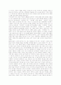 애니메이션의 개념, 만화와의 차이점, 종류와 애니메이션의 변천과정, 제작 현황 및 향후 애니메이션의 발전 과제 분석 14페이지