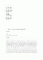 알리안츠 부부사원 우선해고 대법원 판례, 부당해고와 부당노동행위 판례, 특허재판 판례, 행정법 판례 2페이지