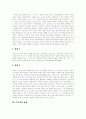 알리안츠 부부사원 우선해고 대법원 판례, 부당해고와 부당노동행위 판례, 특허재판 판례, 행정법 판례 5페이지
