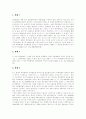 알리안츠 부부사원 우선해고 대법원 판례, 부당해고와 부당노동행위 판례, 특허재판 판례, 행정법 판례 6페이지