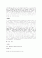 알리안츠 부부사원 우선해고 대법원 판례, 부당해고와 부당노동행위 판례, 특허재판 판례, 행정법 판례 7페이지