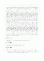 알리안츠 부부사원 우선해고 대법원 판례, 부당해고와 부당노동행위 판례, 특허재판 판례, 행정법 판례 9페이지